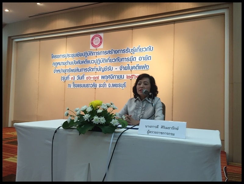 ﻿กรมบังคับคดีจัดโครงการเชิงปฏิบัติการการสร้างการรับรู้เกี่ยวกับกฎหมายด้านการบังคับคดี แนวปฏิบัติเกี่ยวกับการยึด อายัด จำหน่ายทรัพย์สิน การจัดทำบัญชีรับ – จ่ายในคดีแพ่ง รุ่นที่ 3 จังหวัดเพชรบุรี